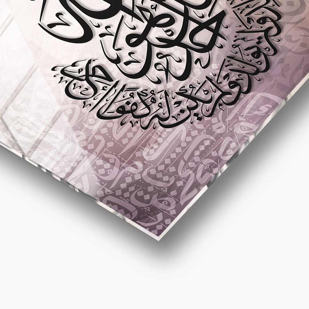 Surah Al-Ikhlas Glass Islamic Wall Art  - WTC070