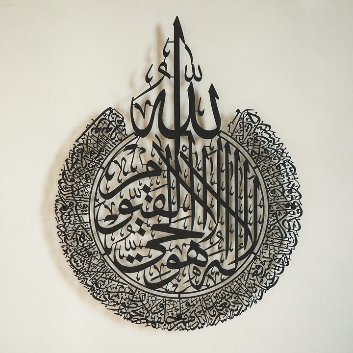 Ayatul Kursi - Islamische Wandkunst aus Metall - WAM071