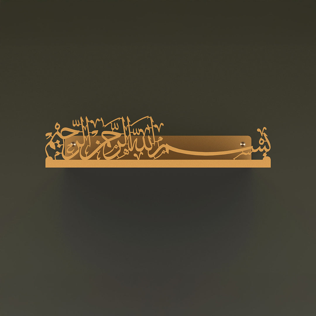 Bismillah Metal Islamic Wall Shelf  - WAMH187