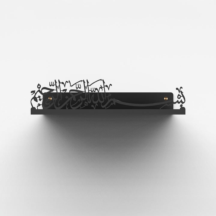 Bismillah Metal Islamic Wall Shelf  - WAMH187