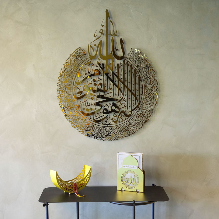 Stainless Steel Ayatul Kursi Islamic Wall Art - WAM225