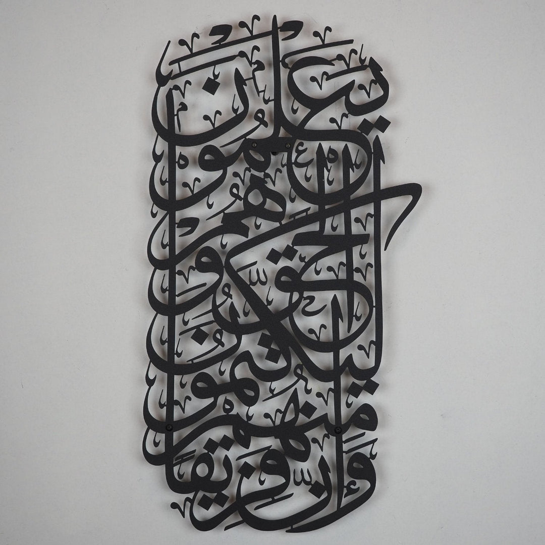 SALE - 53 cm Black Metal Surah Al-Baqarah Wall Art - WAM106