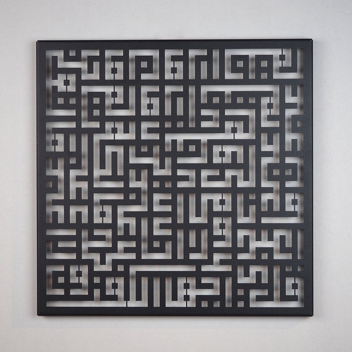 SALE - 70 cm Metal Kufic Surah Al-Kafirun Wall Art - WAM093