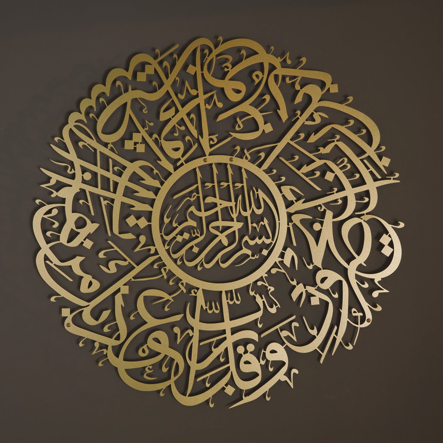 Metal Dua for Protection Islamic Wall Art, Arabic Calligraphy, Muslim ...