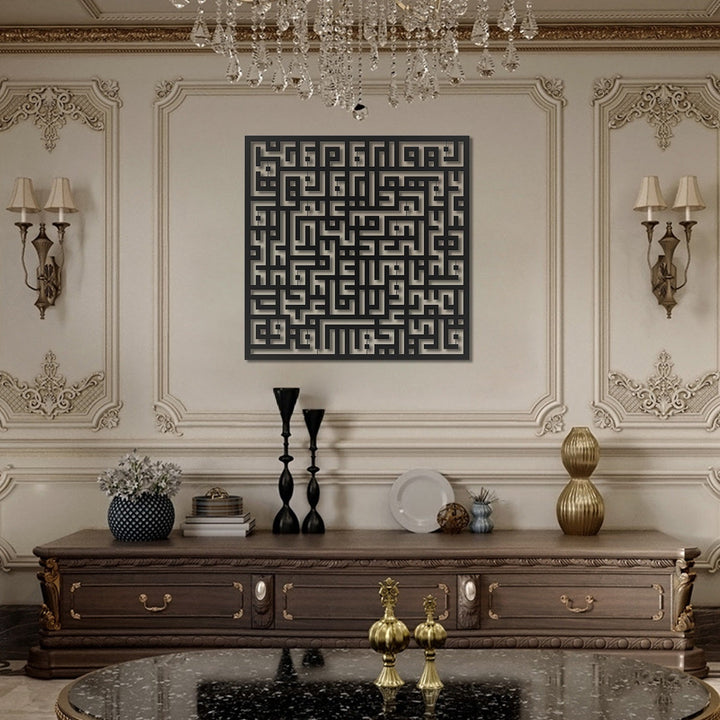 SALE - 70 cm Metal Kufic Surah Al-Kafirun Wall Art - WAM093