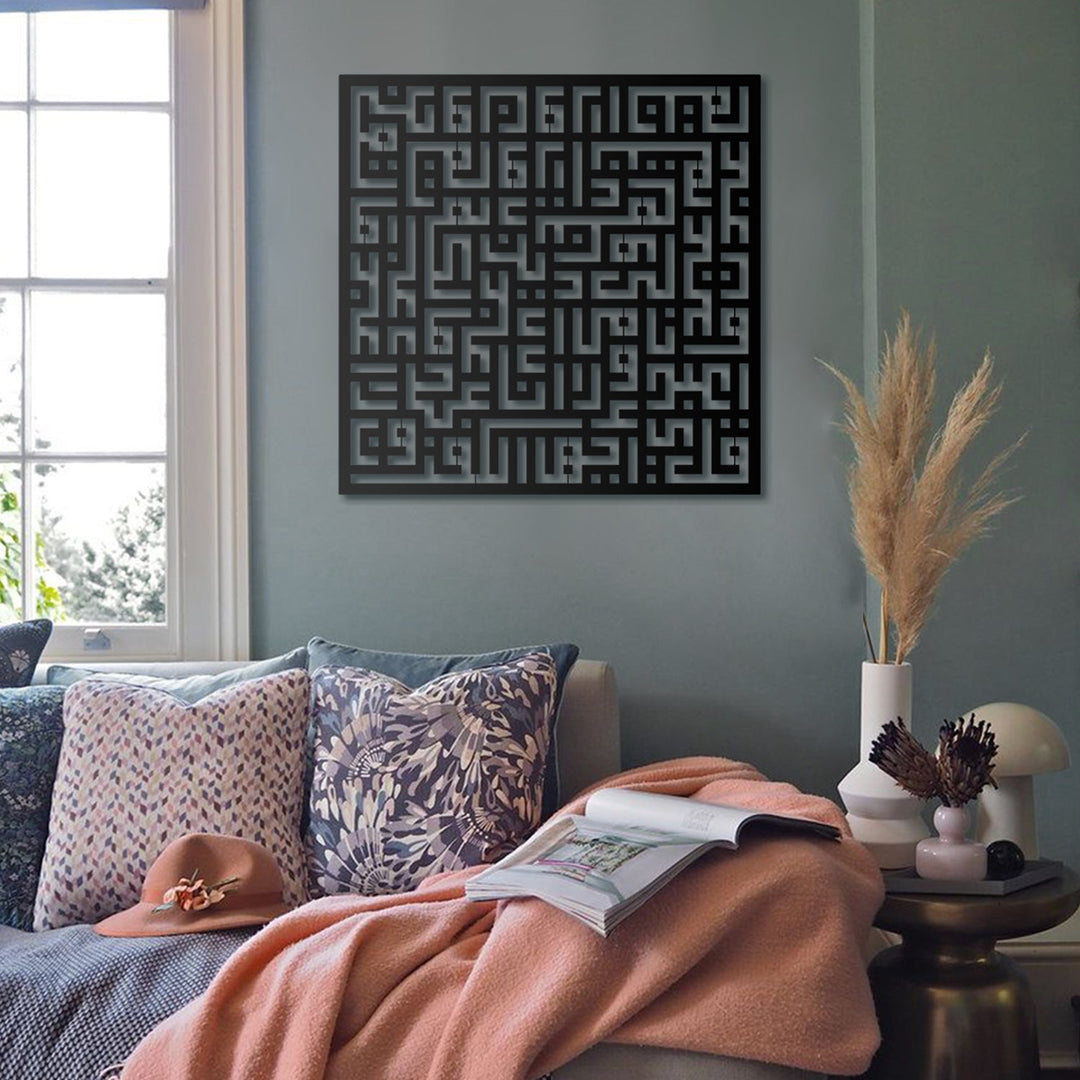 SALE - 70 cm Metal Kufic Surah Al-Kafirun Wall Art - WAM093