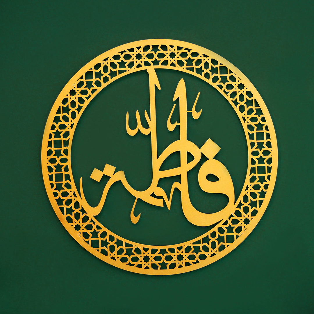 SALE - Hazrat Fatima (RA) Metal Islamic Wall Art - WAM185